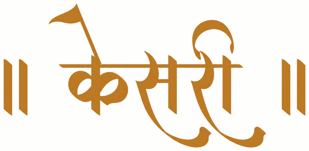 Kesari